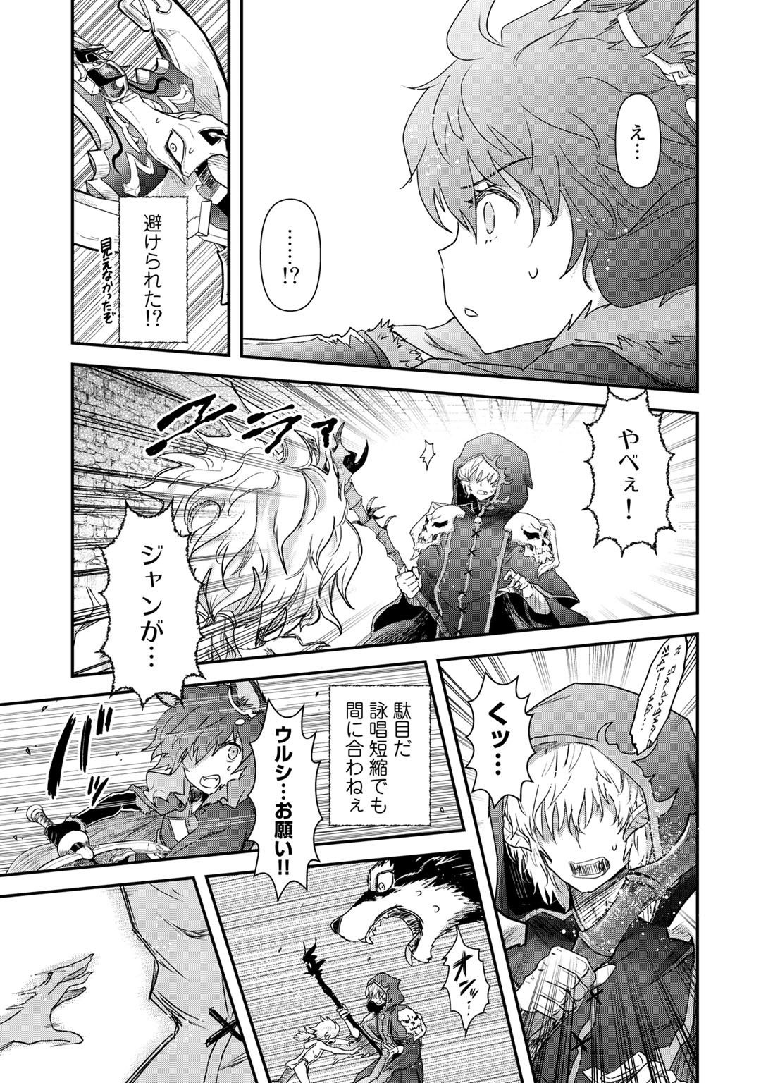 転生したら剣でした 第33話 - Page 5