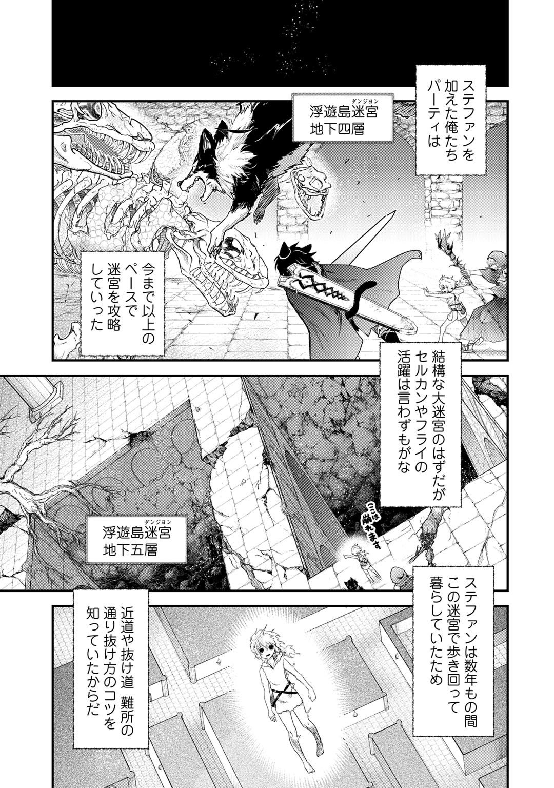 転生したら剣でした 第33話 - Page 14