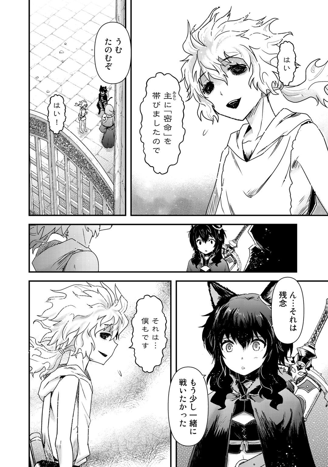 転生したら剣でした 第33話 - Page 21