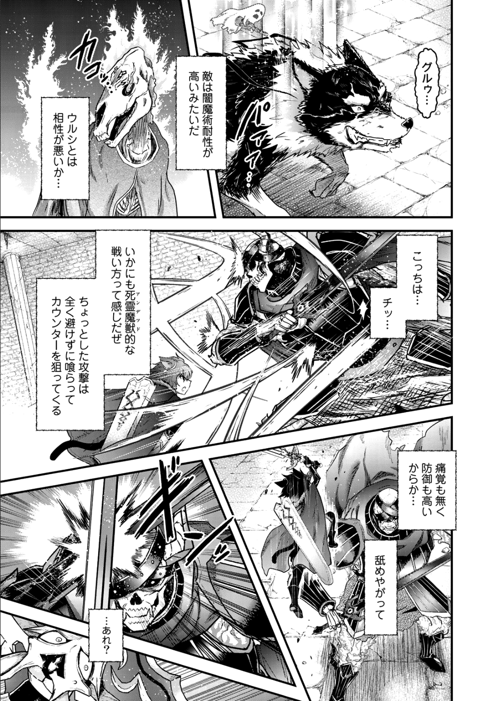 転生したら剣でした 第34.2話 - Page 8