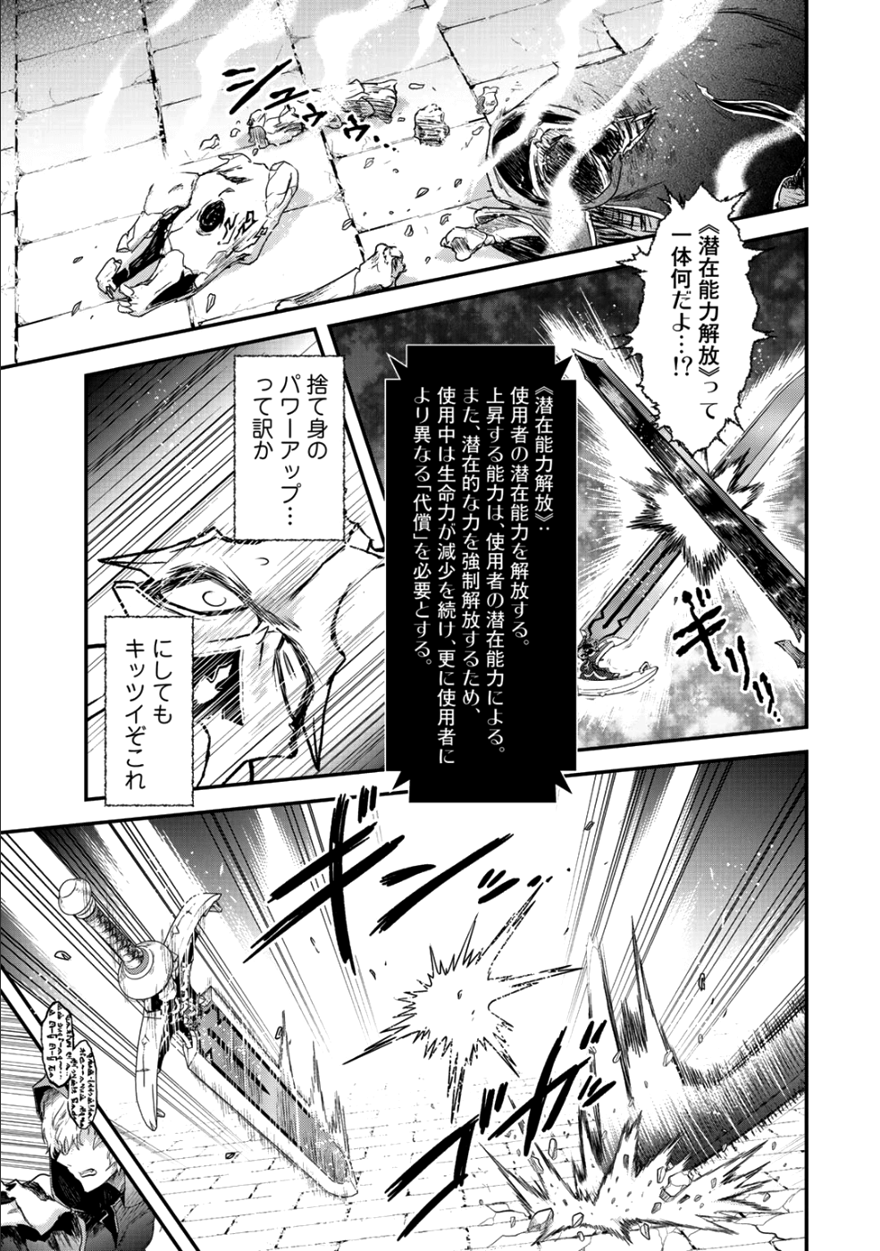 転生したら剣でした 第34.2話 - Page 19