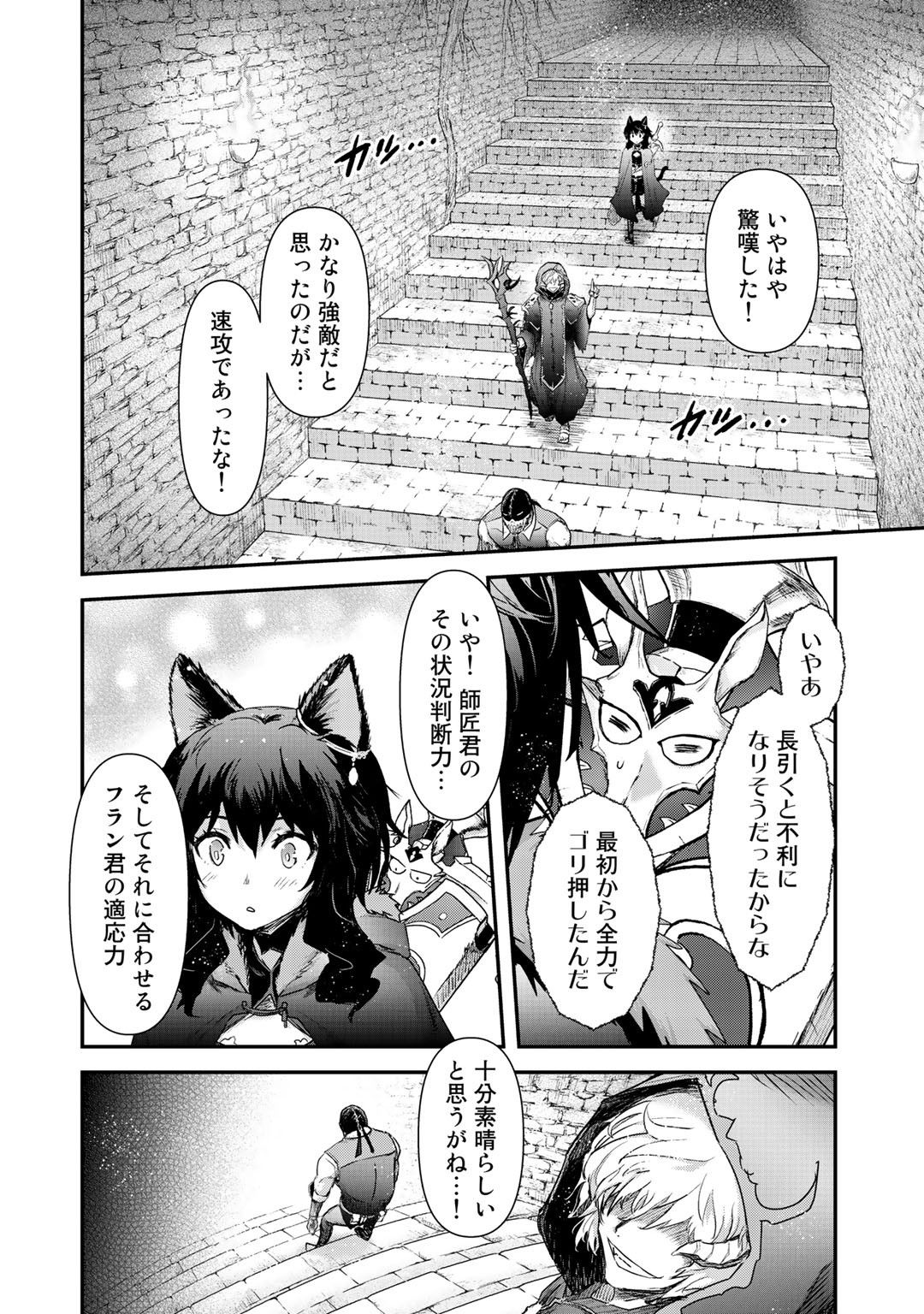 転生したら剣でした 第34話 - Page 11