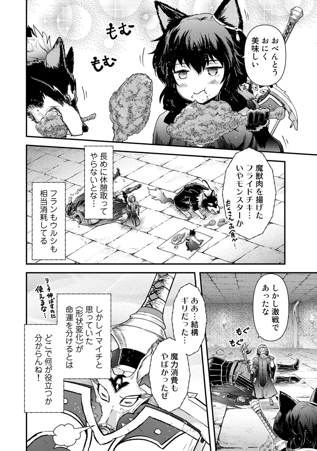 転生したら剣でした 第35話 - Page 13