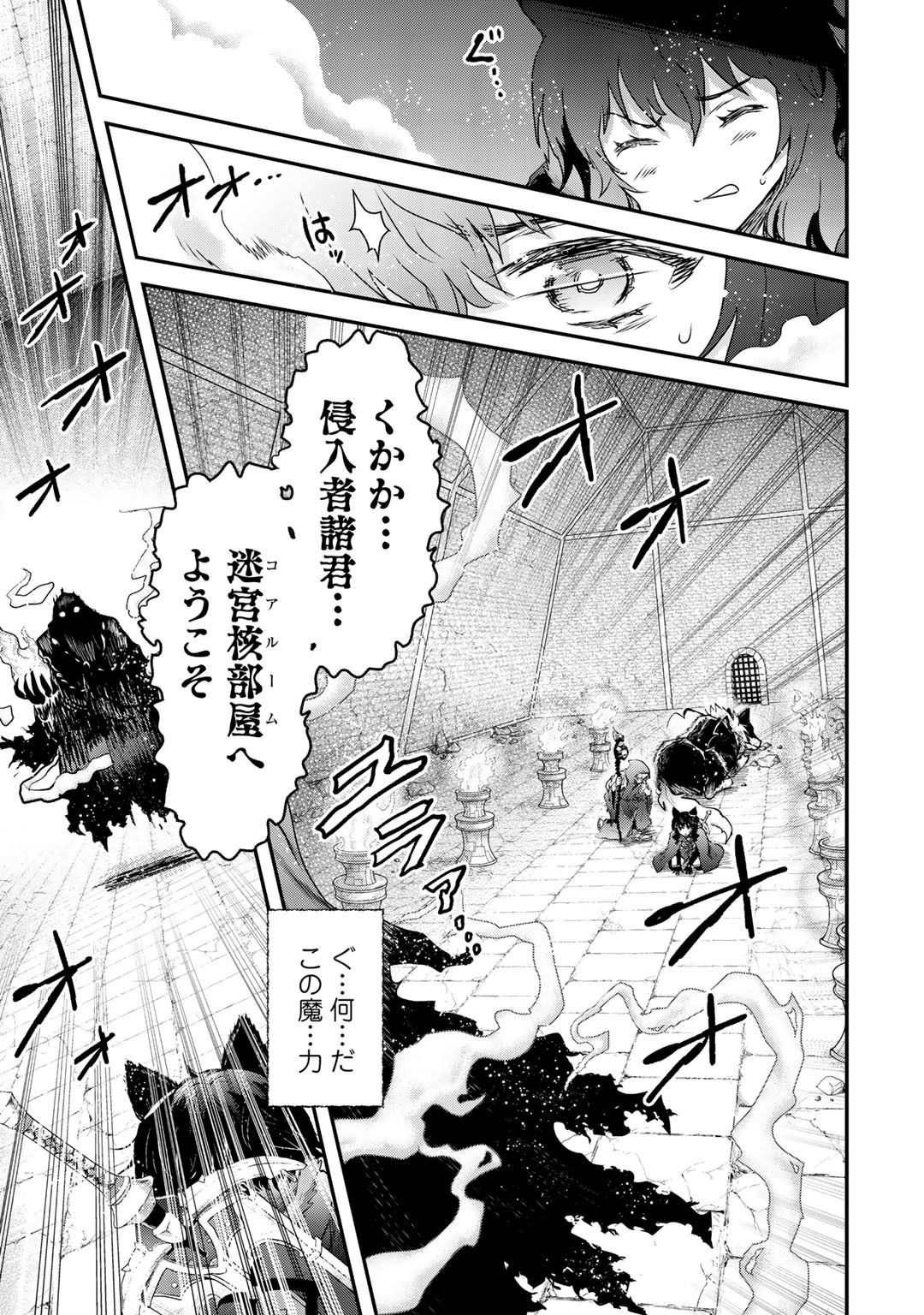 転生したら剣でした 第35話 - Page 20