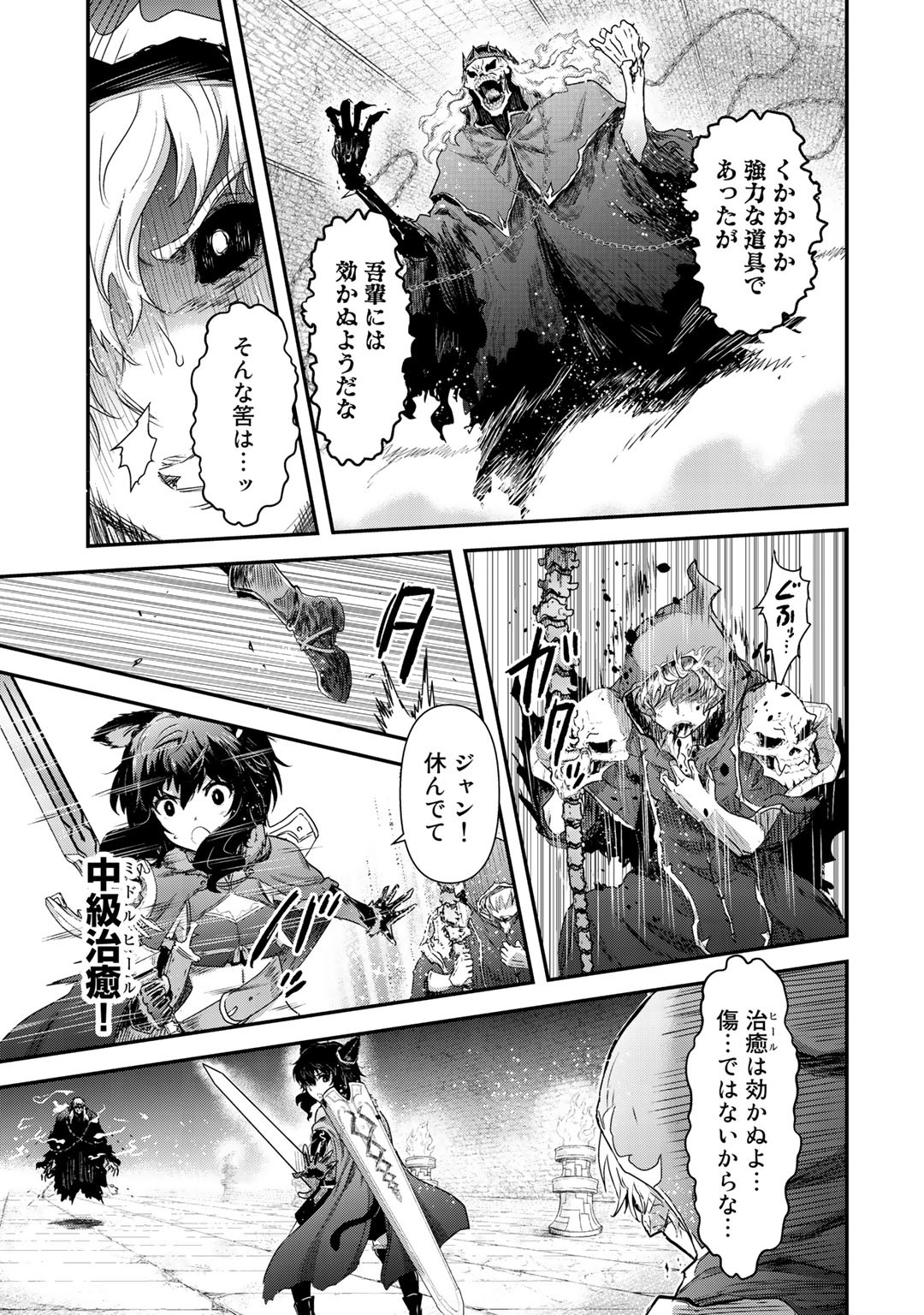 転生したら剣でした 第36話 - Page 6