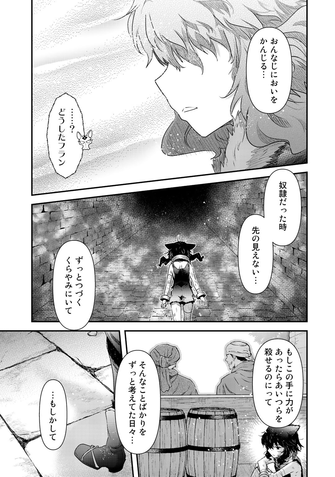 転生したら剣でした 第36話 - Page 26