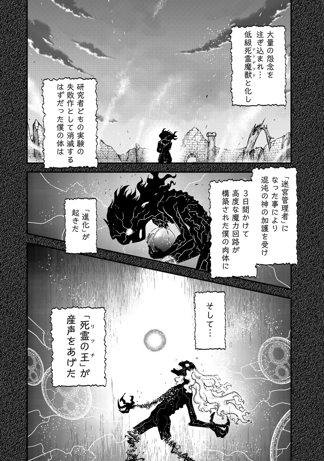 転生したら剣でした 第37話 - Page 6