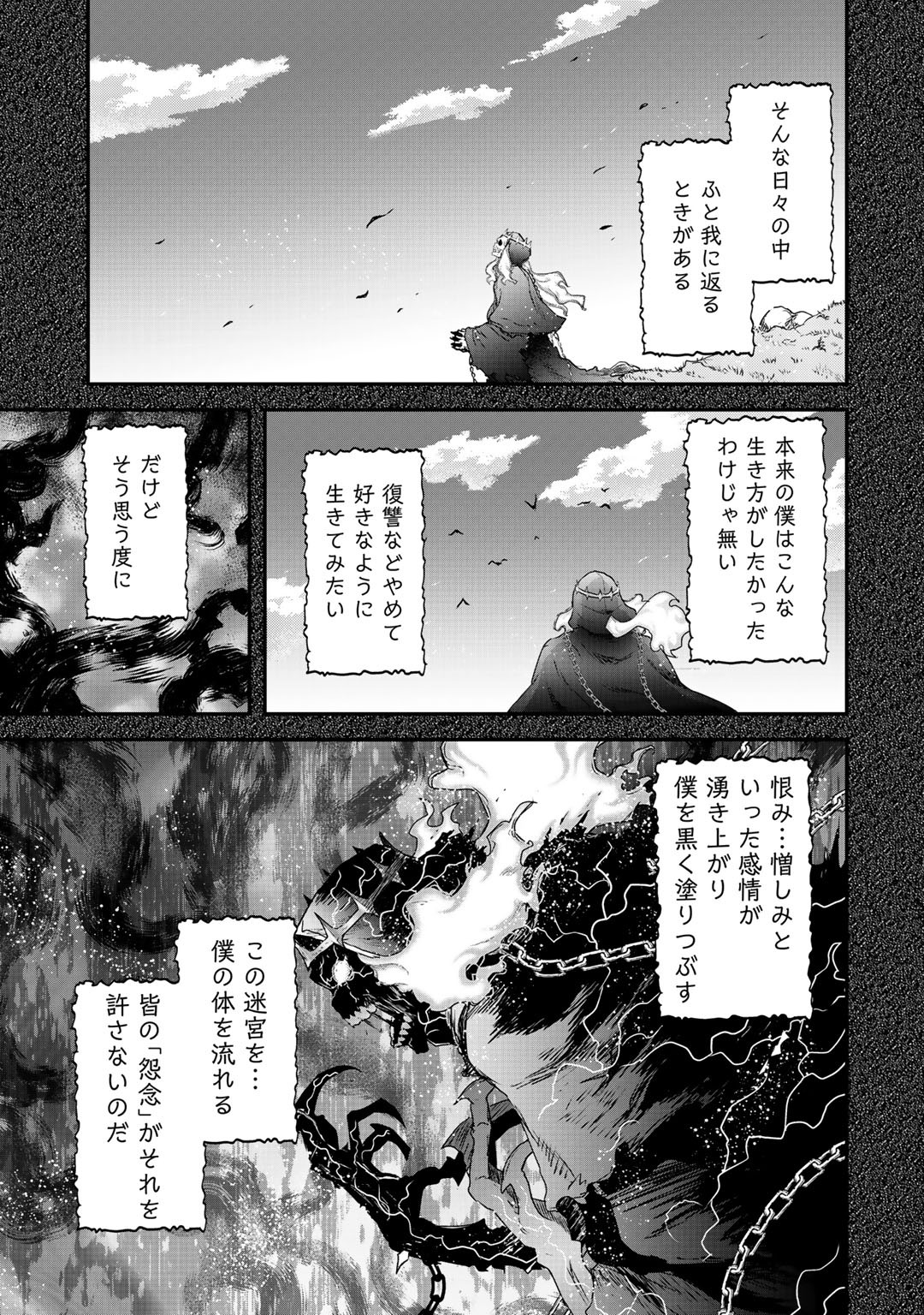 転生したら剣でした 第37話 - Page 12