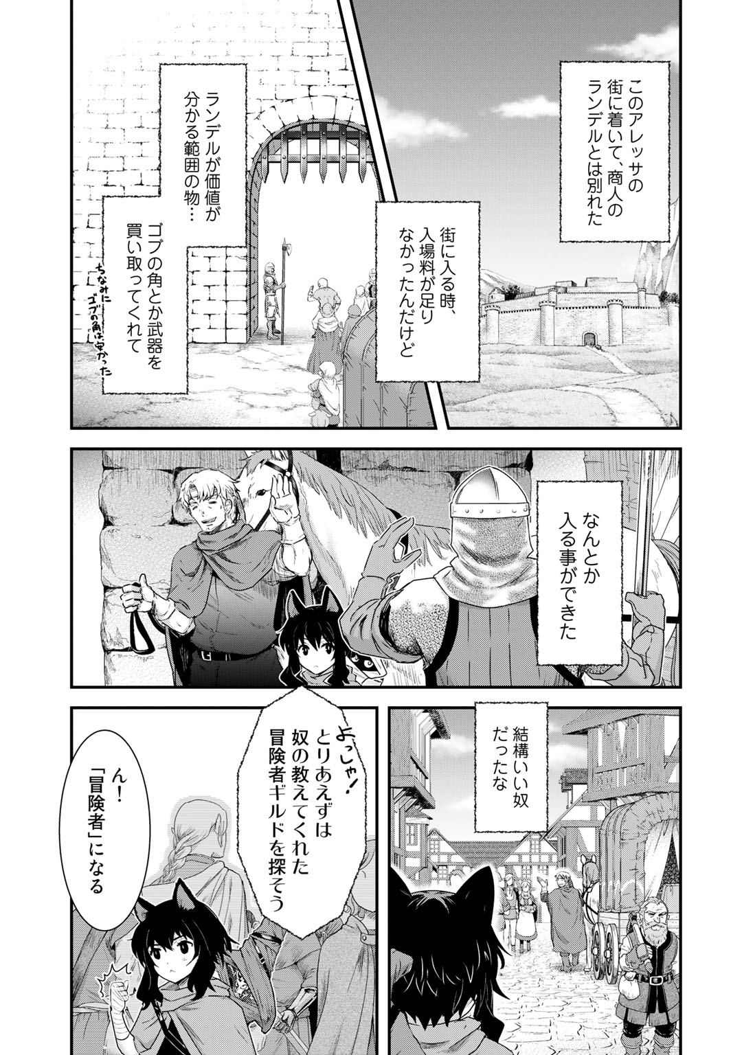 転生したら剣でした 第4話 - Page 4