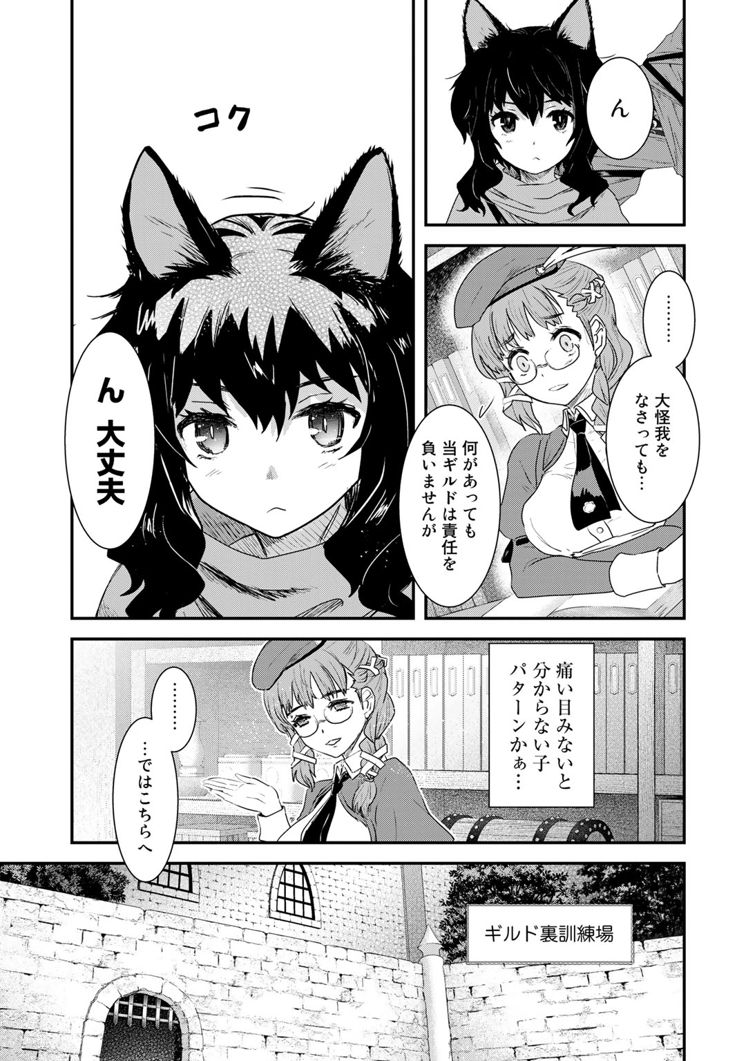 転生したら剣でした 第4話 - Page 11