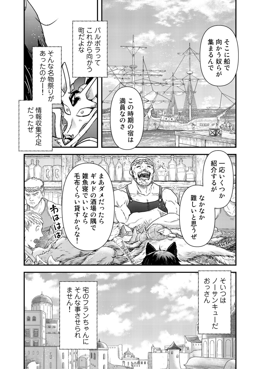 転生したら剣でした 第41話 - Page 12