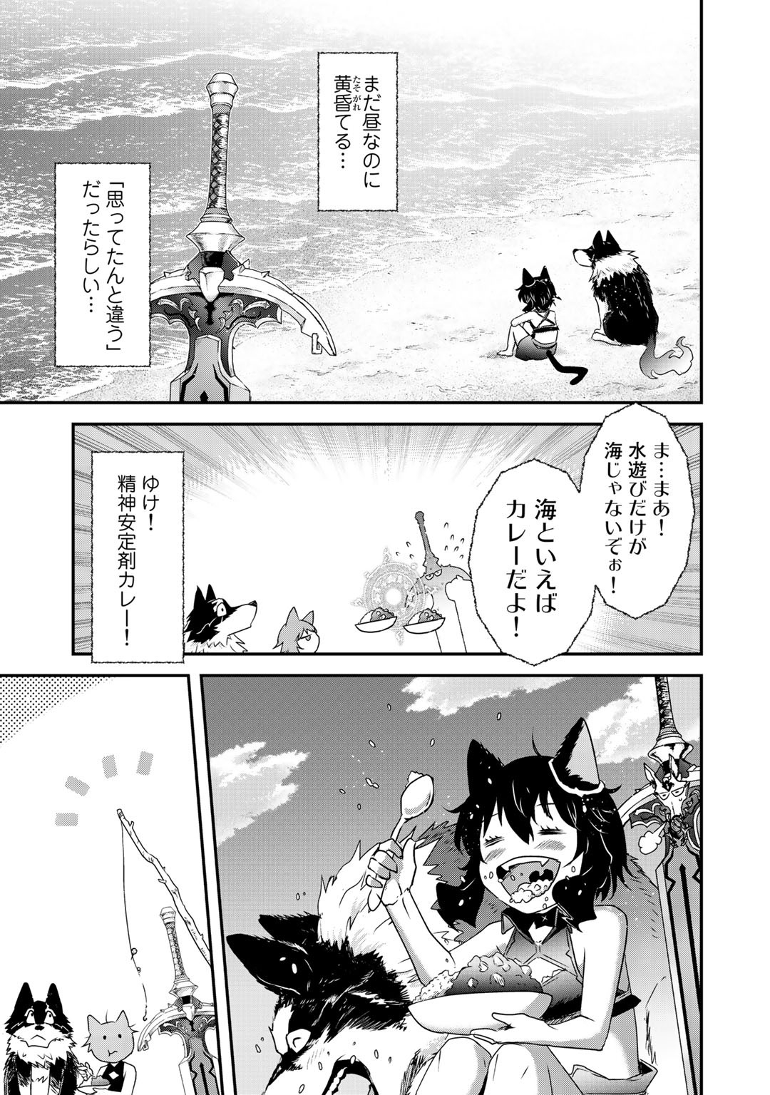 転生したら剣でした 第41話 - Page 17