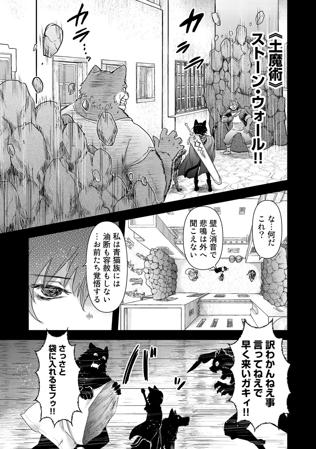 転生したら剣でした 第42.1話 - Page 16