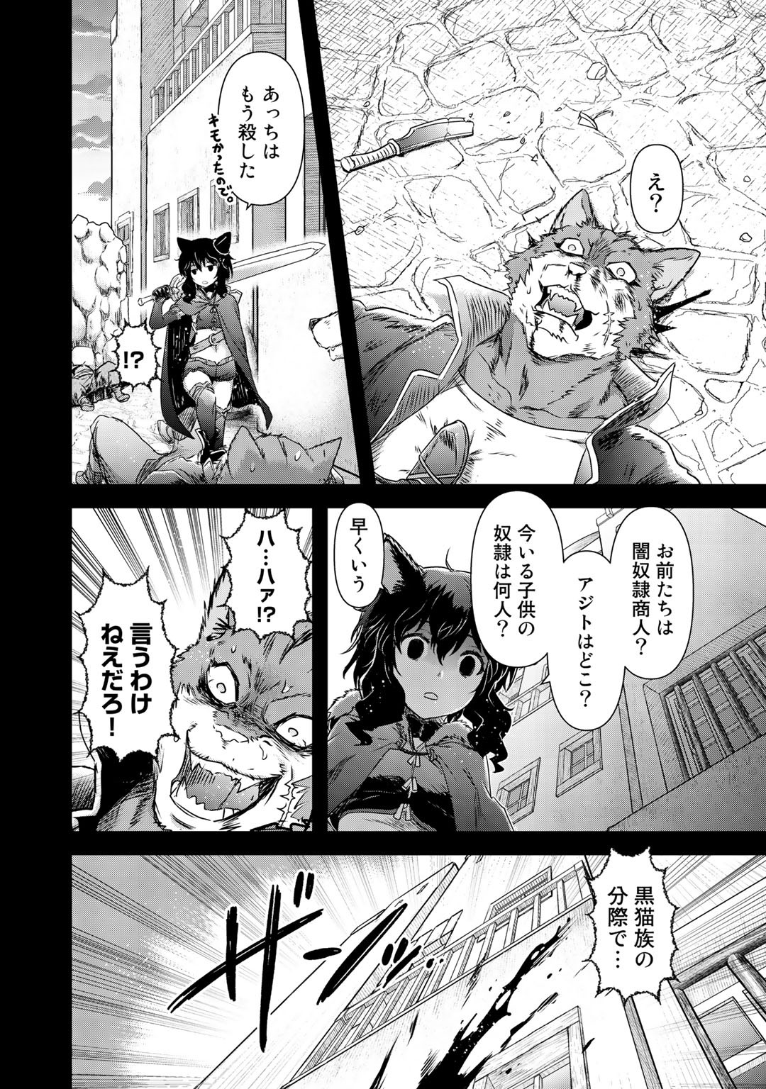 転生したら剣でした 第42.1話 - Page 16