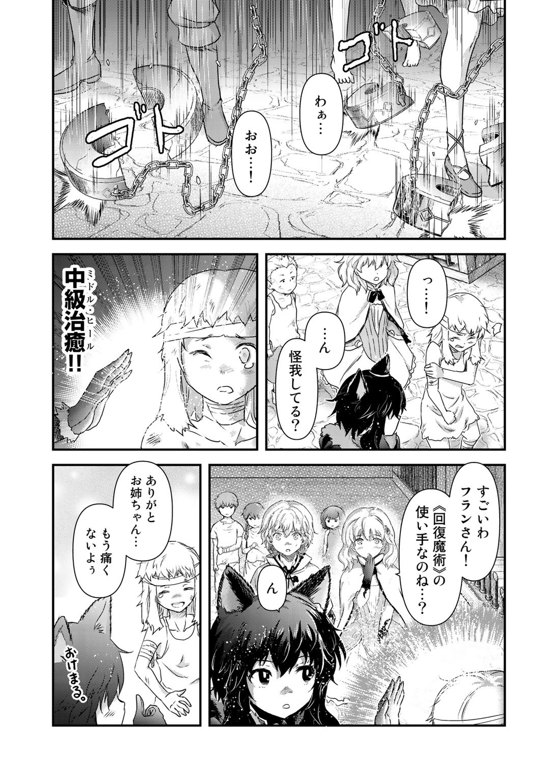 転生したら剣でした 第42.2話 - Page 4