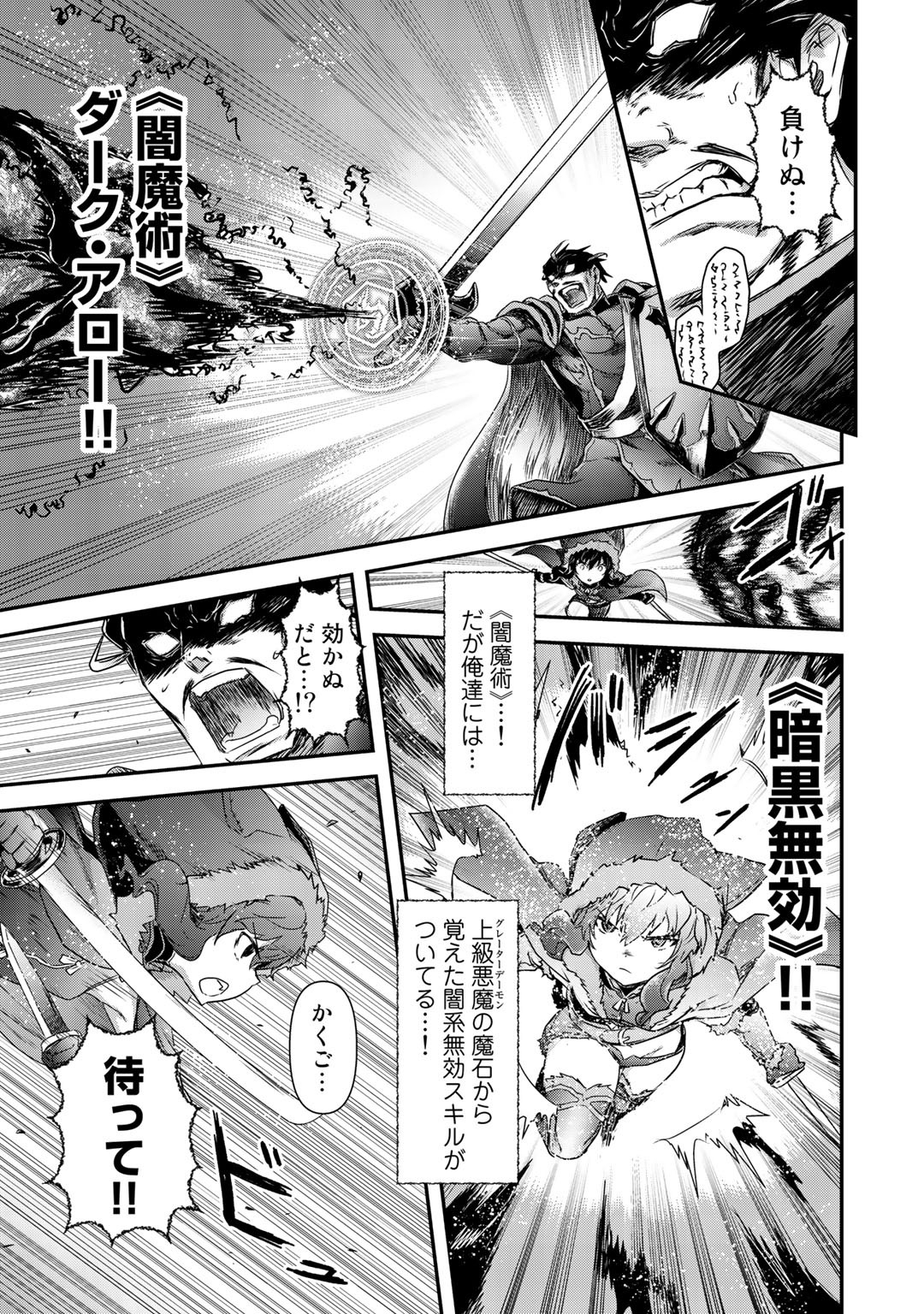 転生したら剣でした 第42.2話 - Page 11