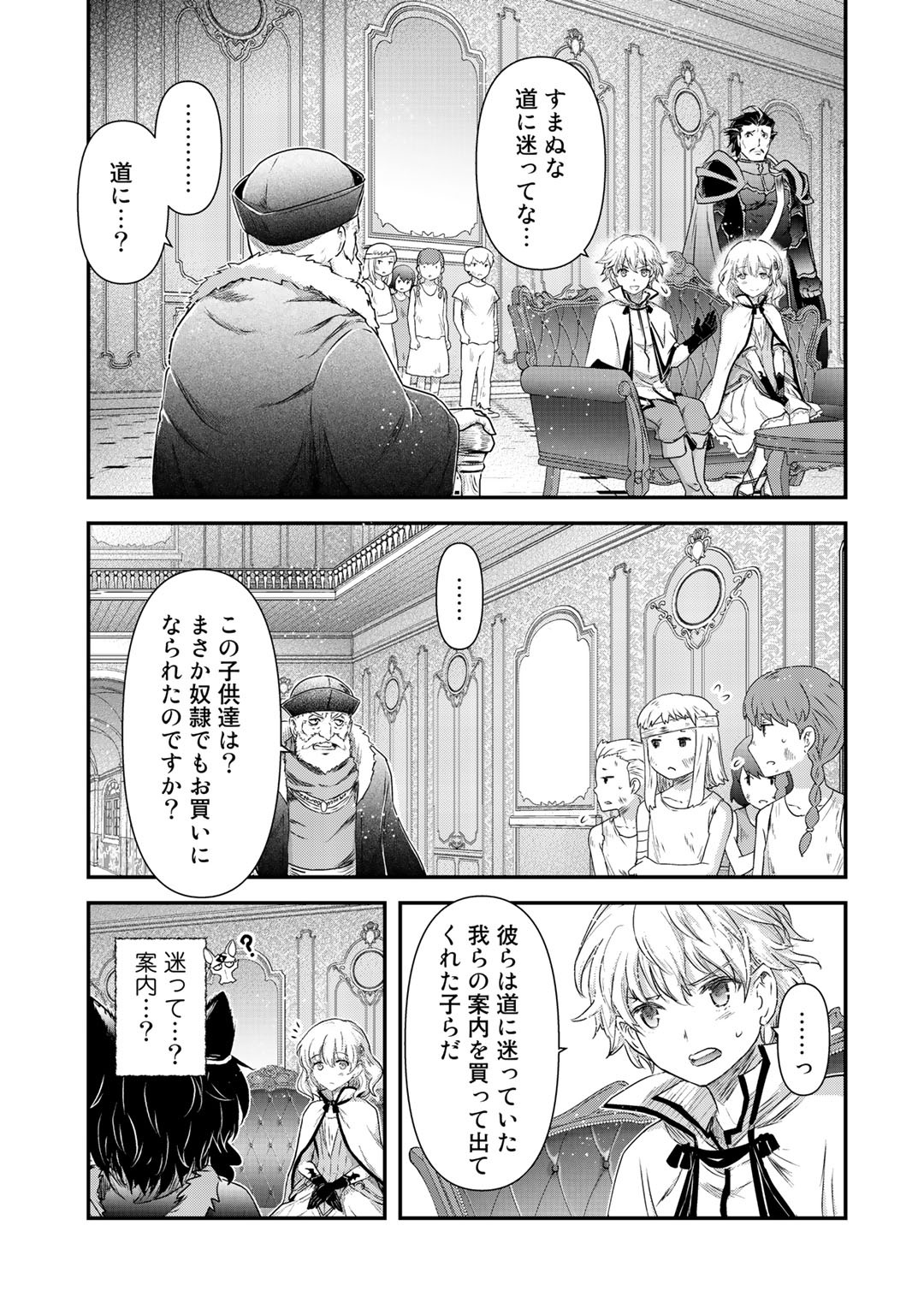 転生したら剣でした 第42.2話 - Page 18