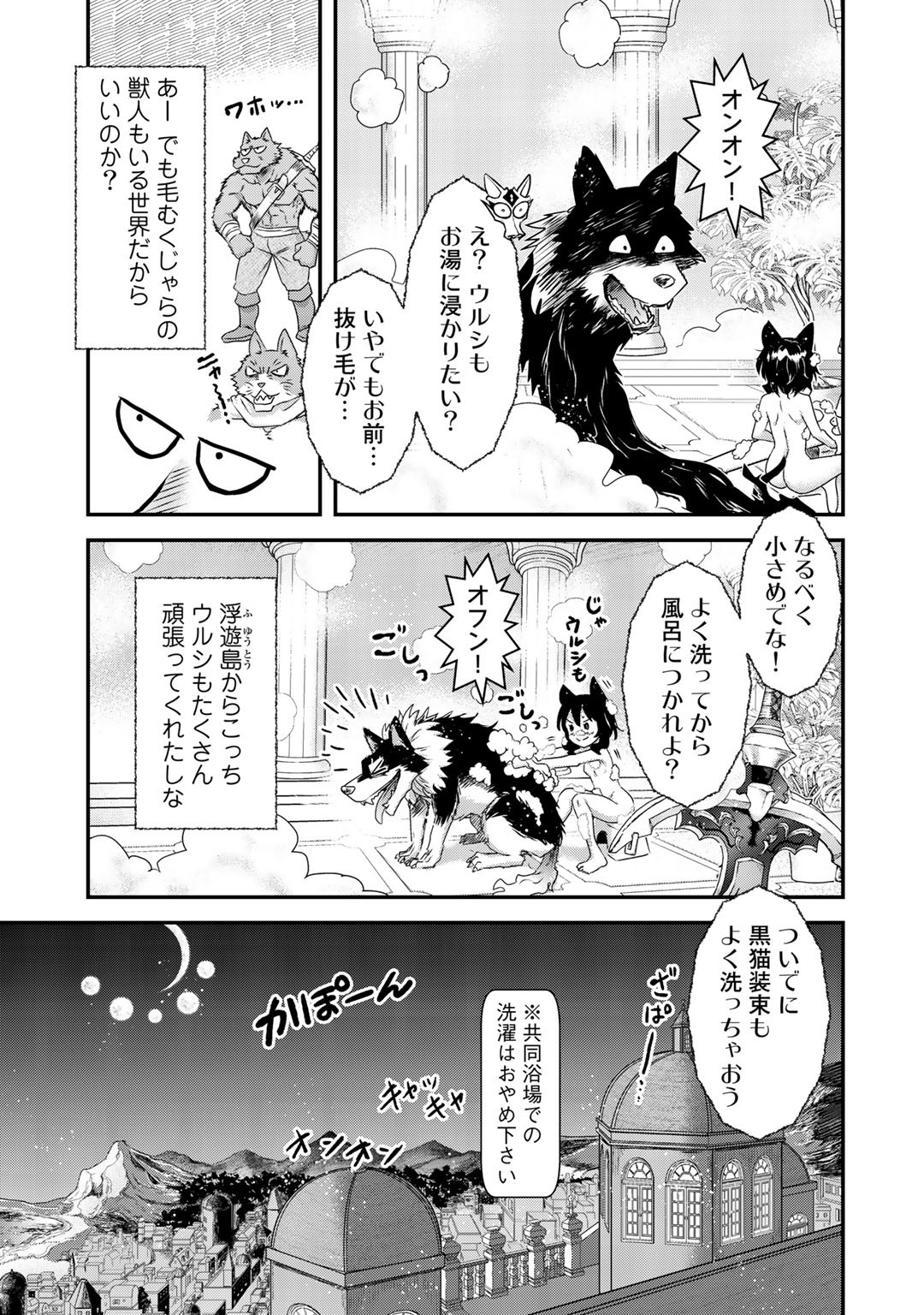 転生したら剣でした 第42.2話 - Page 27