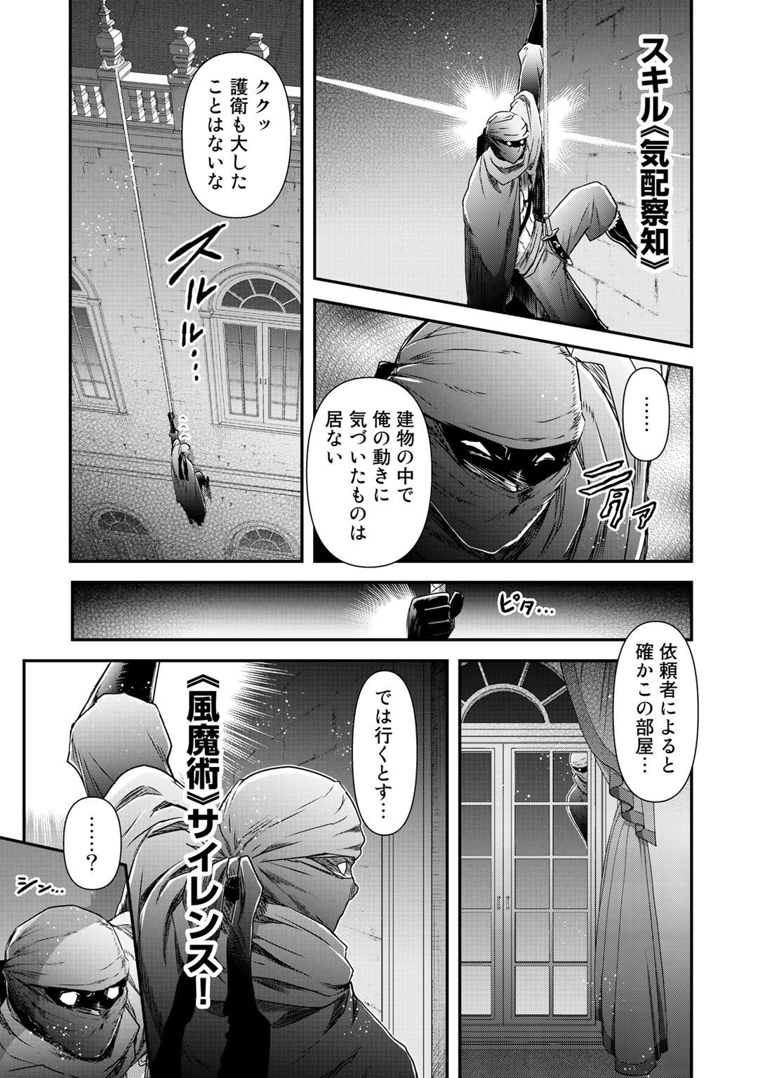 転生したら剣でした 第43話 - Page 6