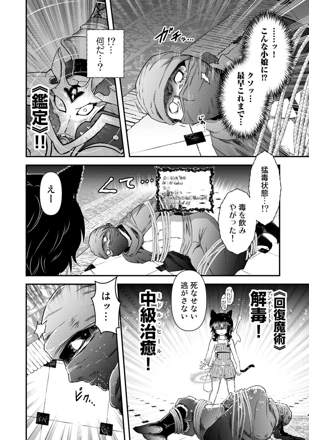 転生したら剣でした 第43話 - Page 9