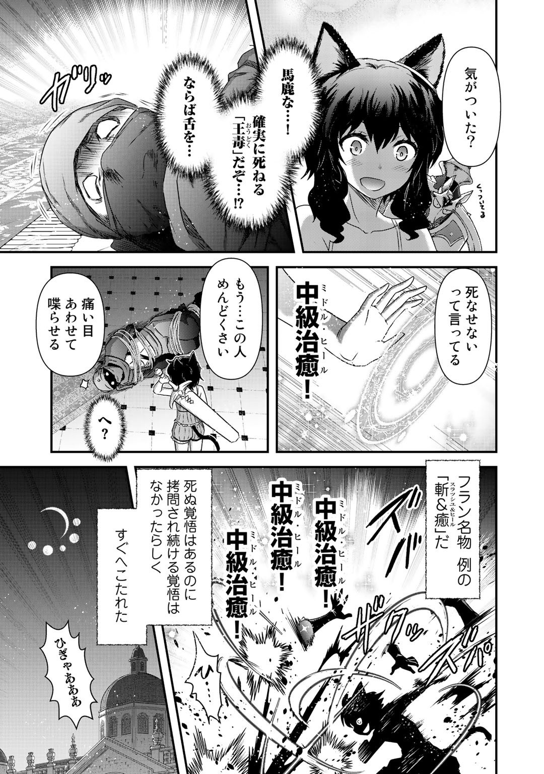 転生したら剣でした 第43話 - Page 10