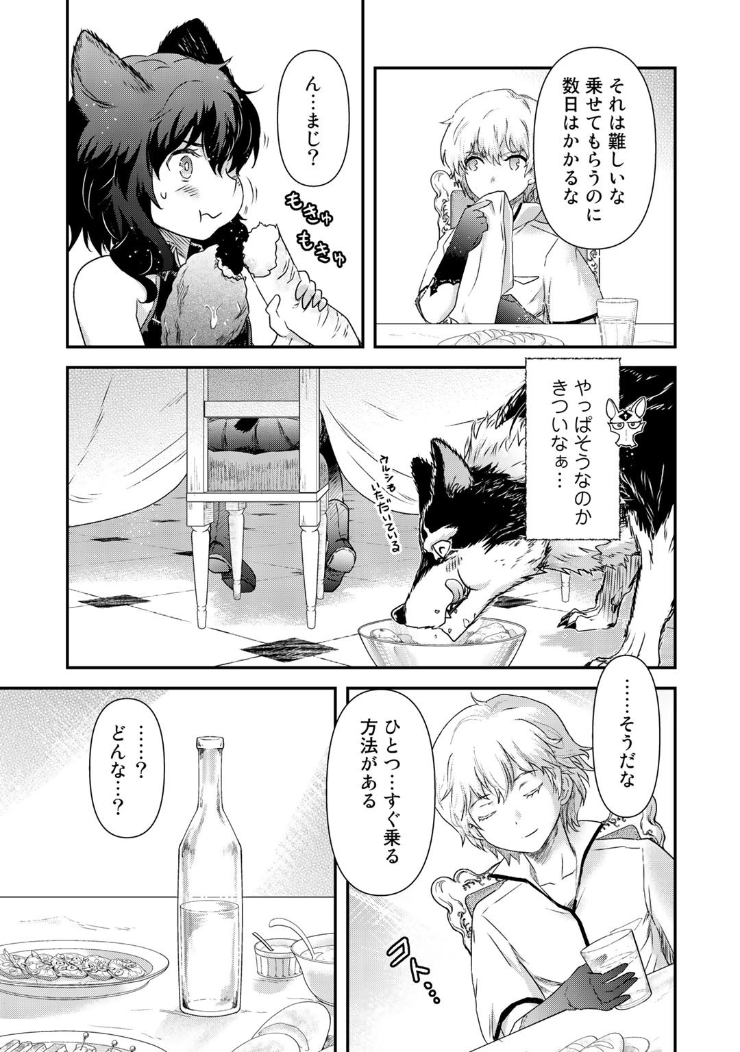 転生したら剣でした 第43話 - Page 14