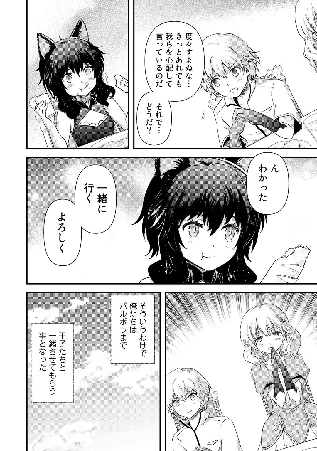 転生したら剣でした 第43話 - Page 17