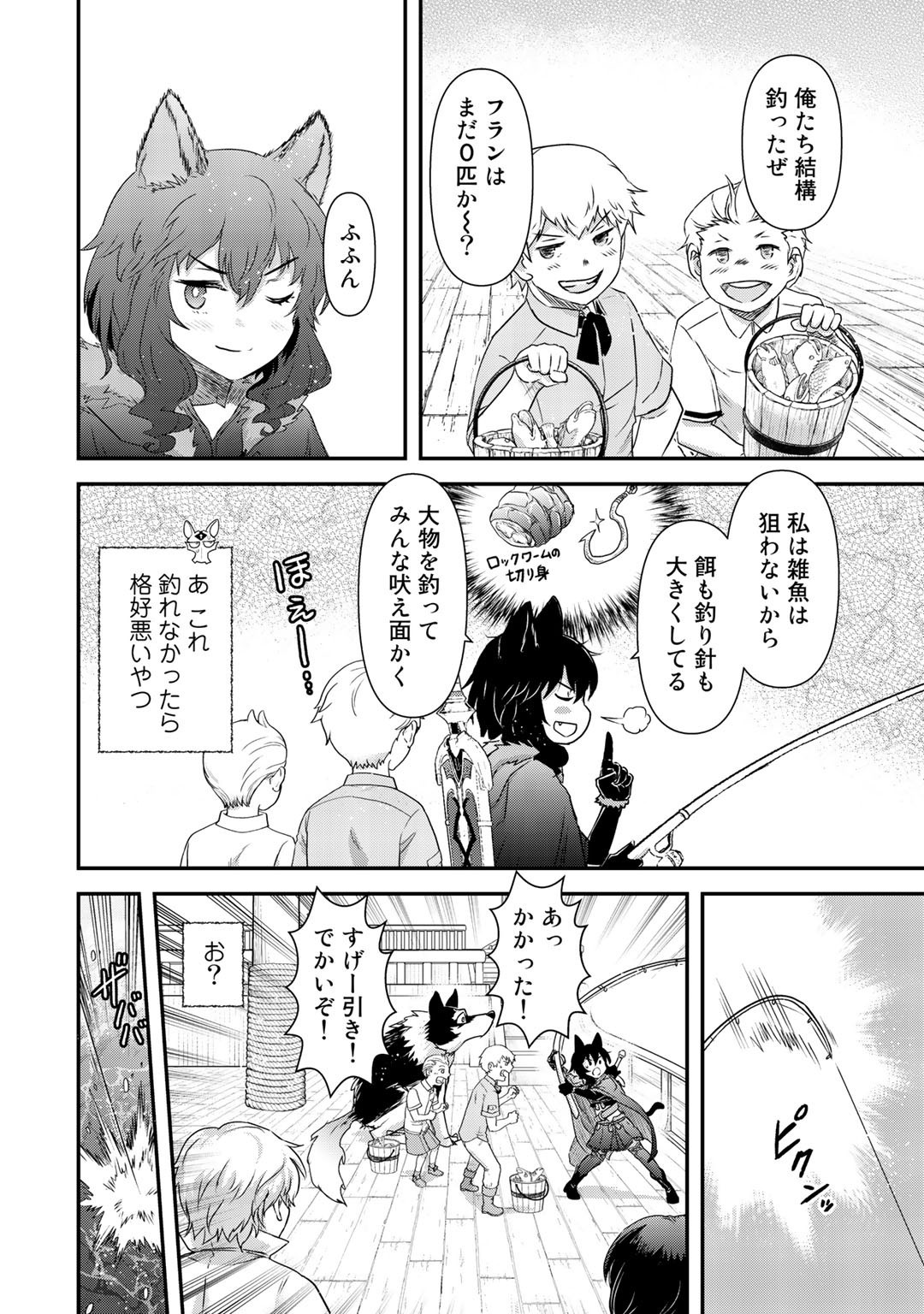 転生したら剣でした 第43話 - Page 23