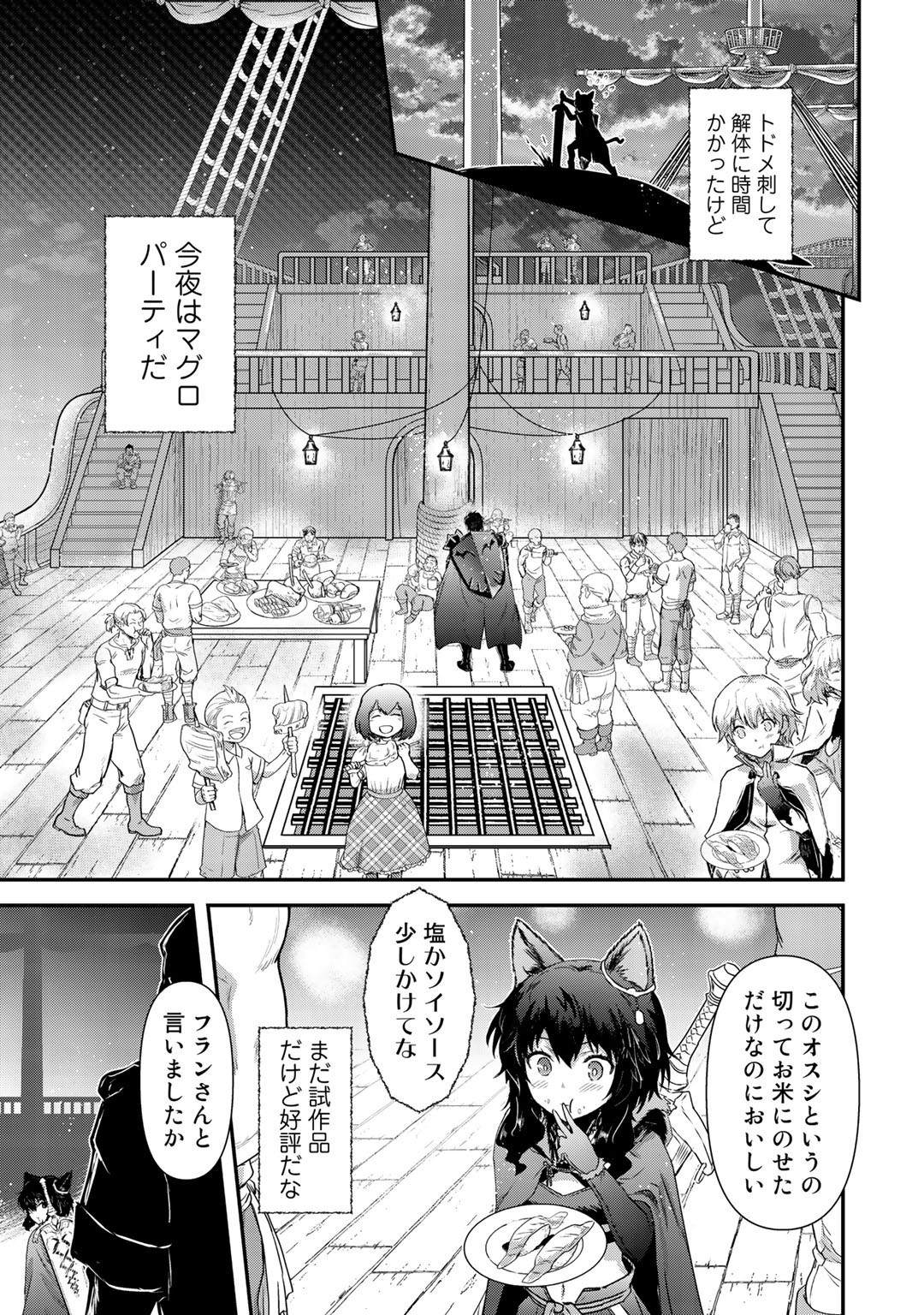 転生したら剣でした 第43話 - Page 26