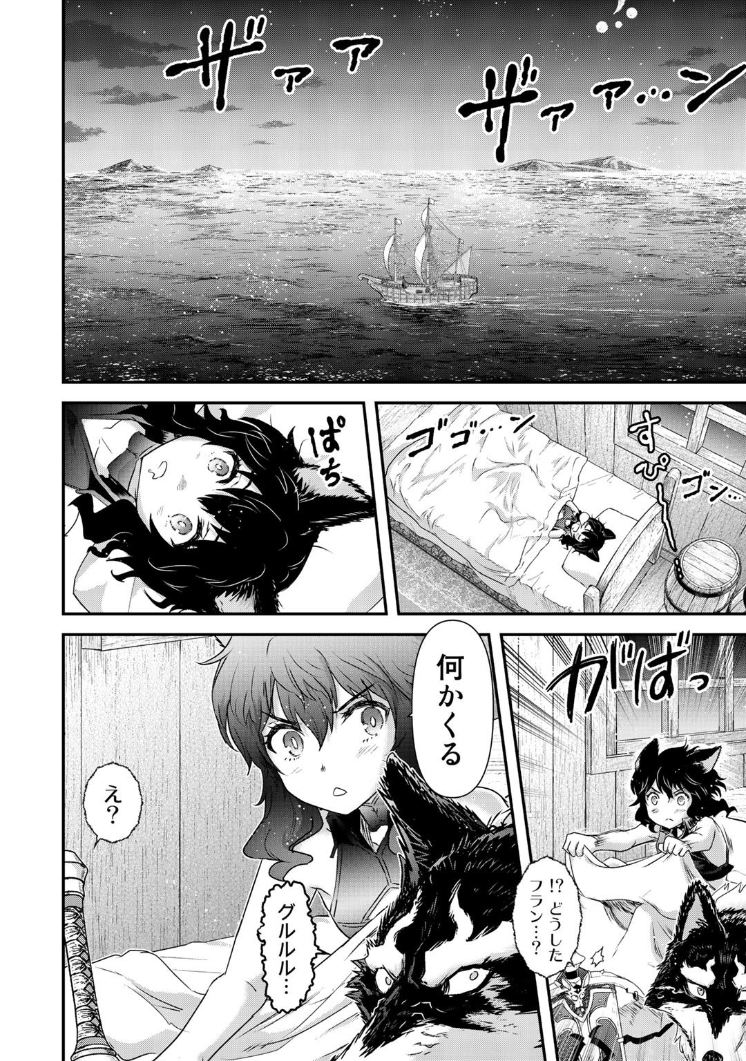 転生したら剣でした 第44話 - Page 2