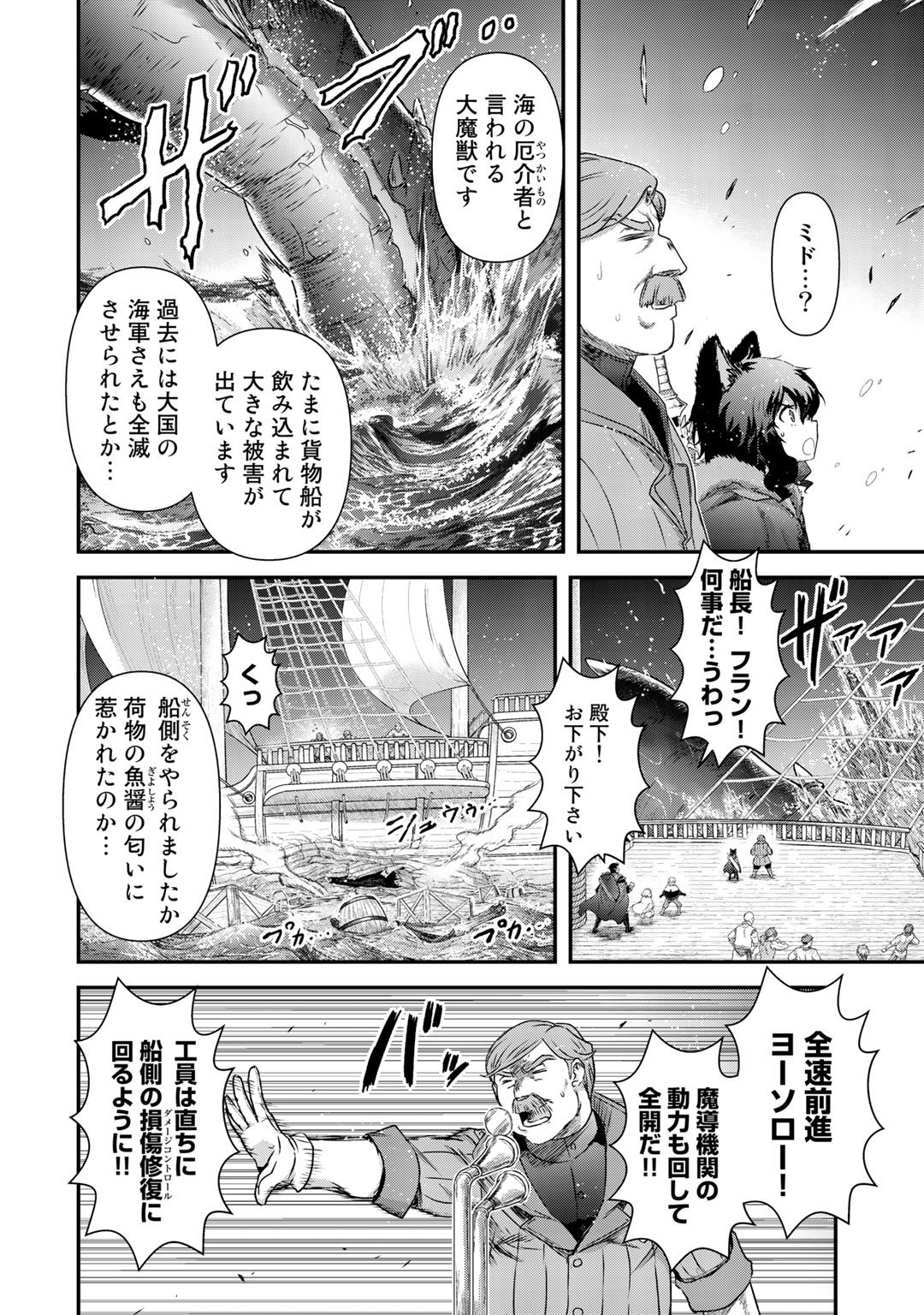 転生したら剣でした 第44話 - Page 7