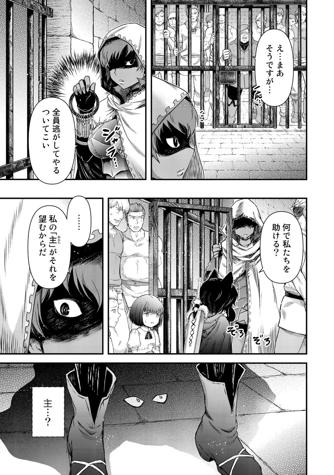 転生したら剣でした 第47話 - Page 6