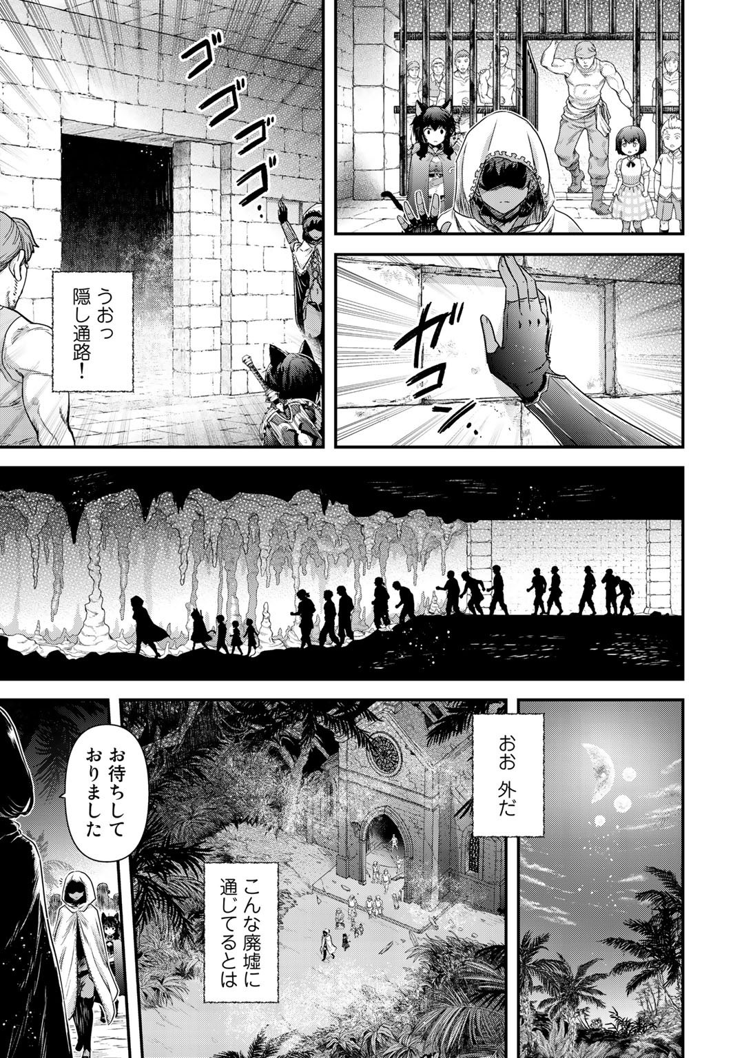 転生したら剣でした 第47話 - Page 10