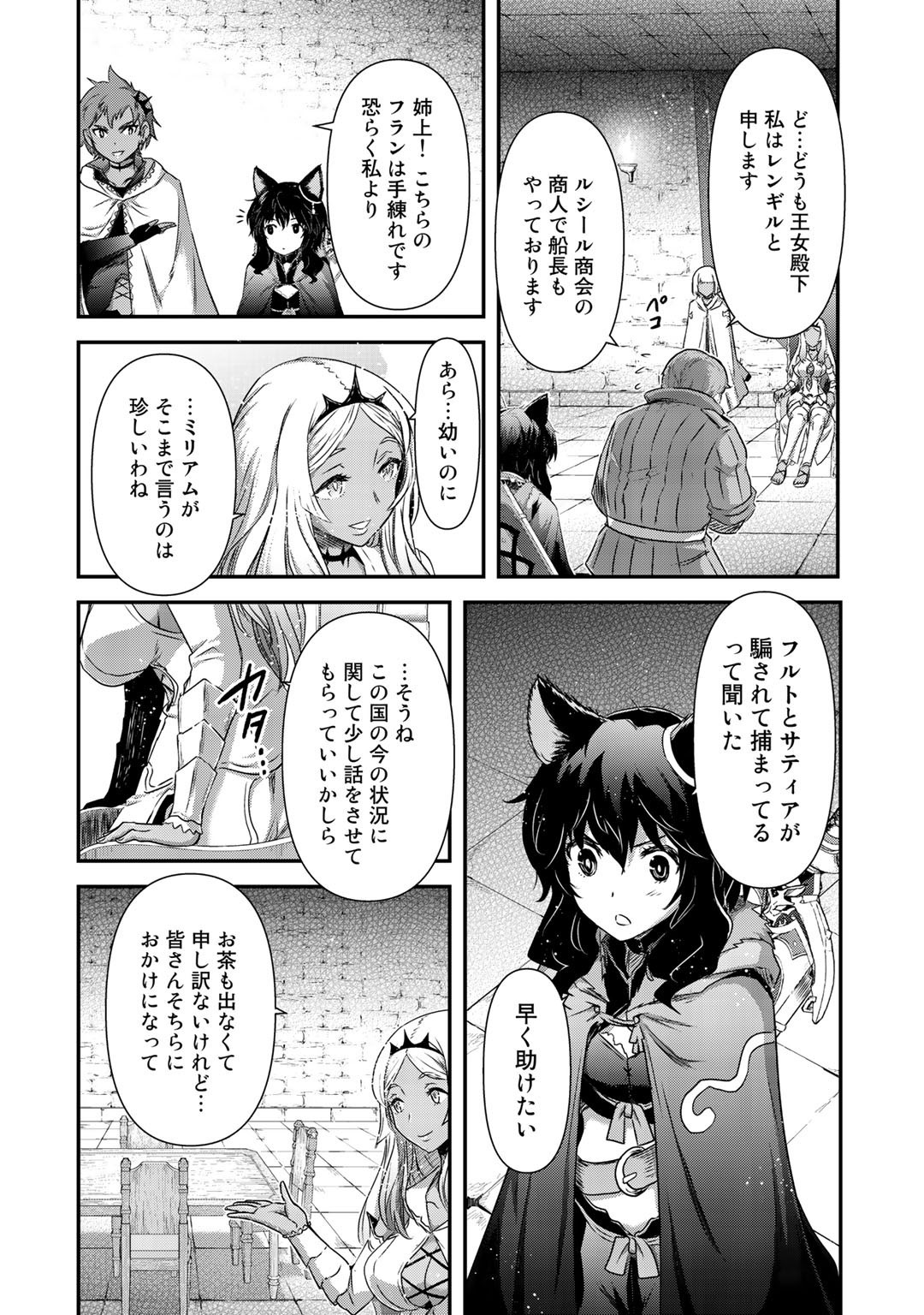 転生したら剣でした 第47話 - Page 19