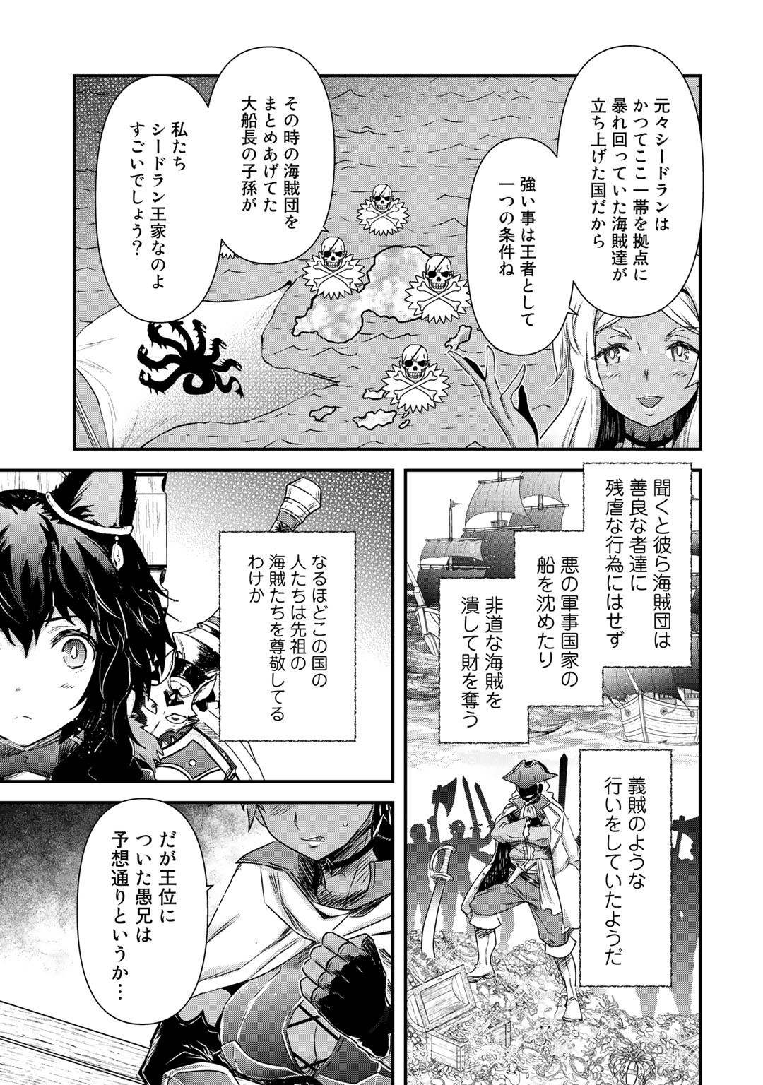 転生したら剣でした 第47話 - Page 22