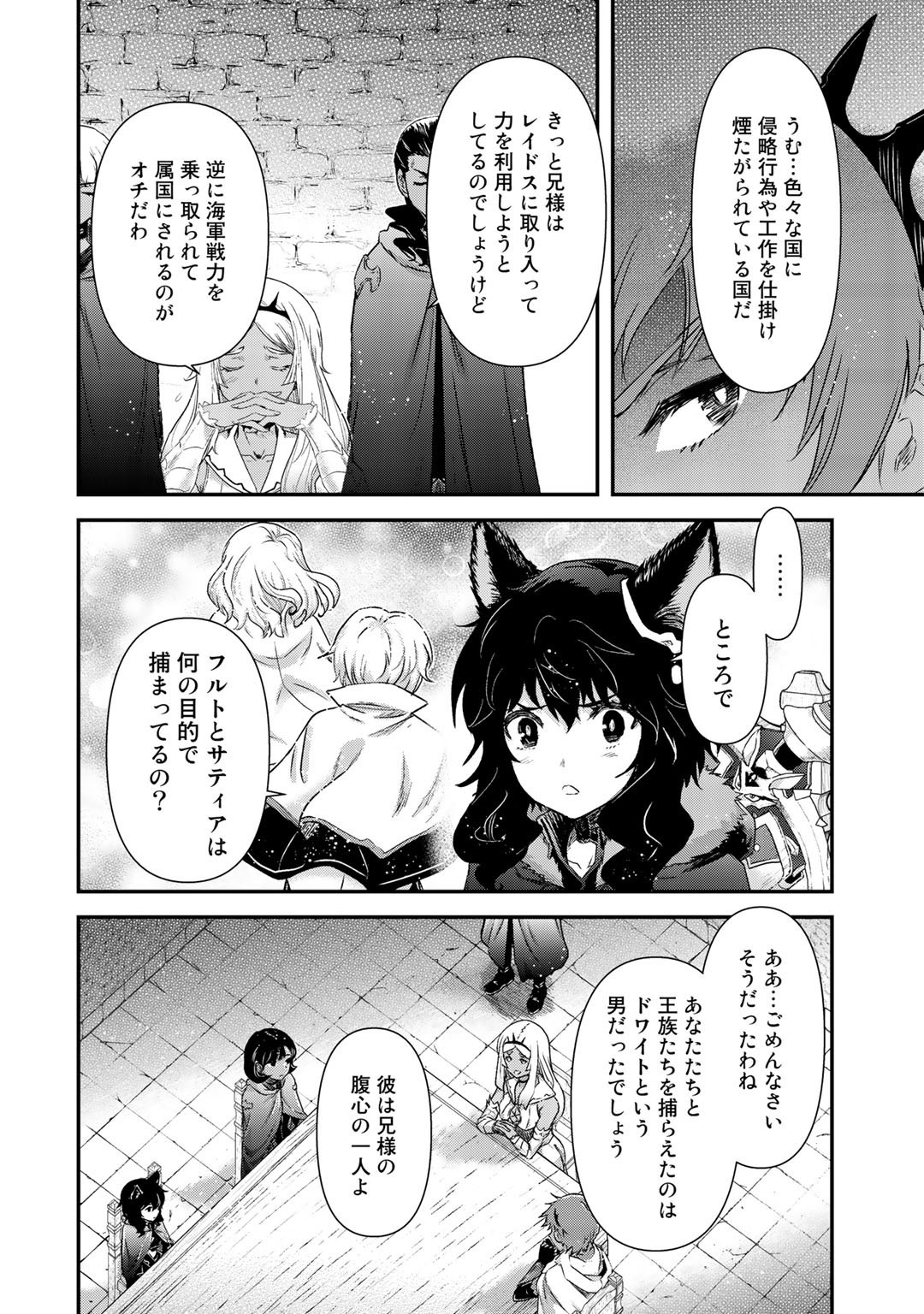 転生したら剣でした 第47話 - Page 27