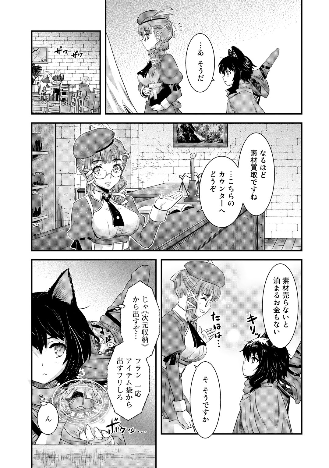 転生したら剣でした 第5話 - Page 11