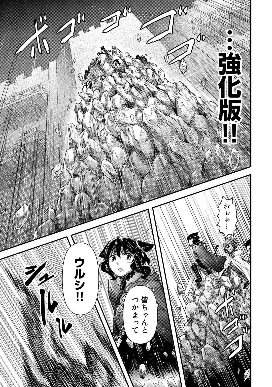 転生したら剣でした 第50話 - Page 19