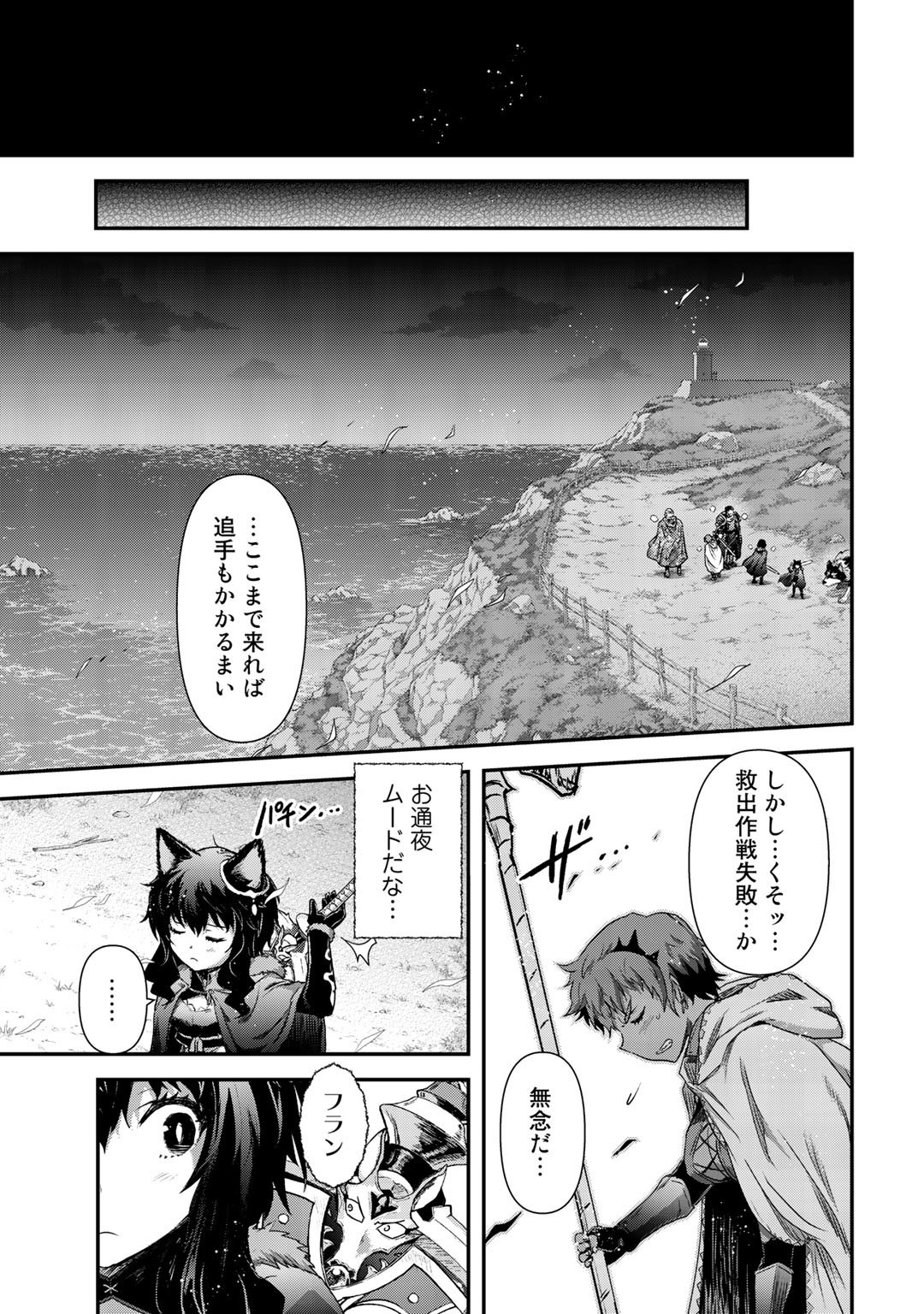 転生したら剣でした 第50話 - Page 25