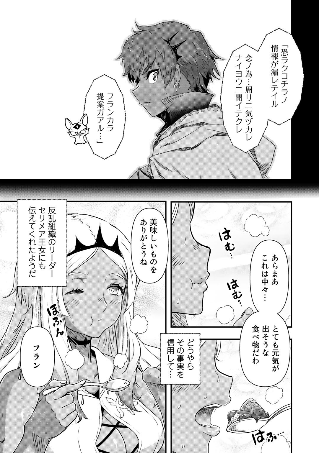 転生したら剣でした 第51話 - Page 10