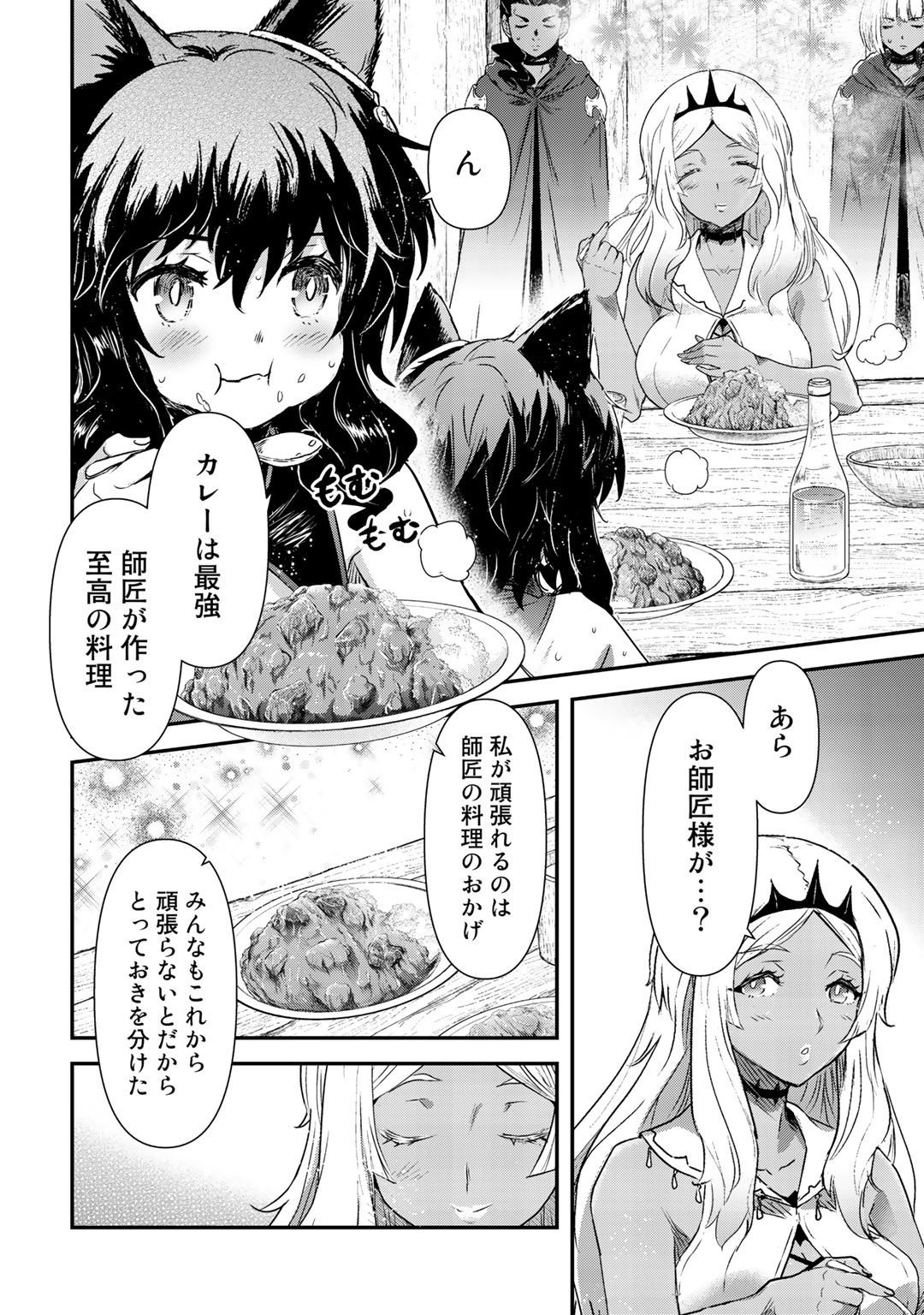 転生したら剣でした 第51話 - Page 11