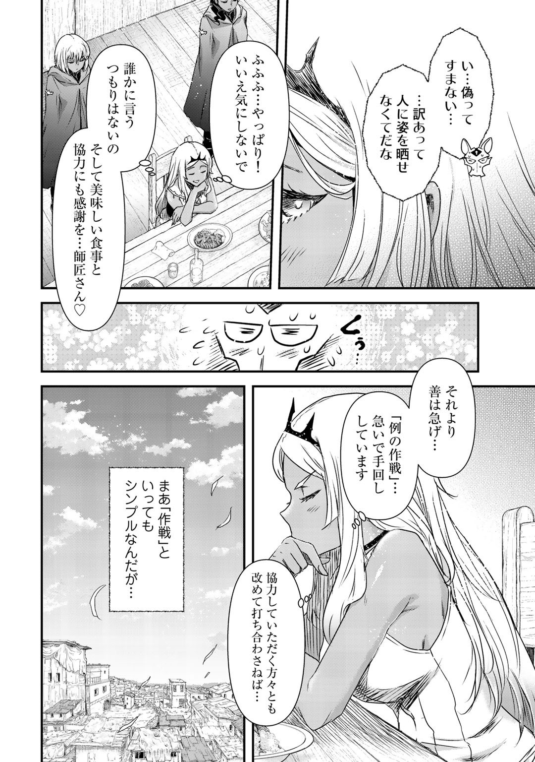 転生したら剣でした 第51話 - Page 14