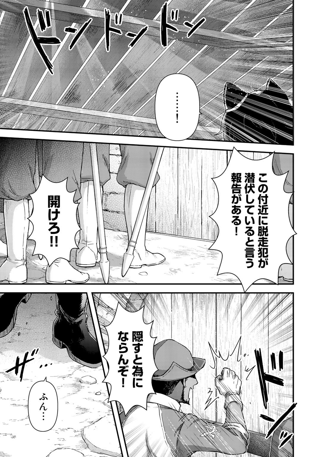 転生したら剣でした 第51話 - Page 21