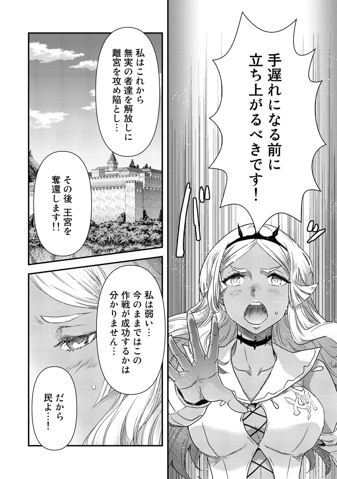 転生したら剣でした 第52話 - Page 21