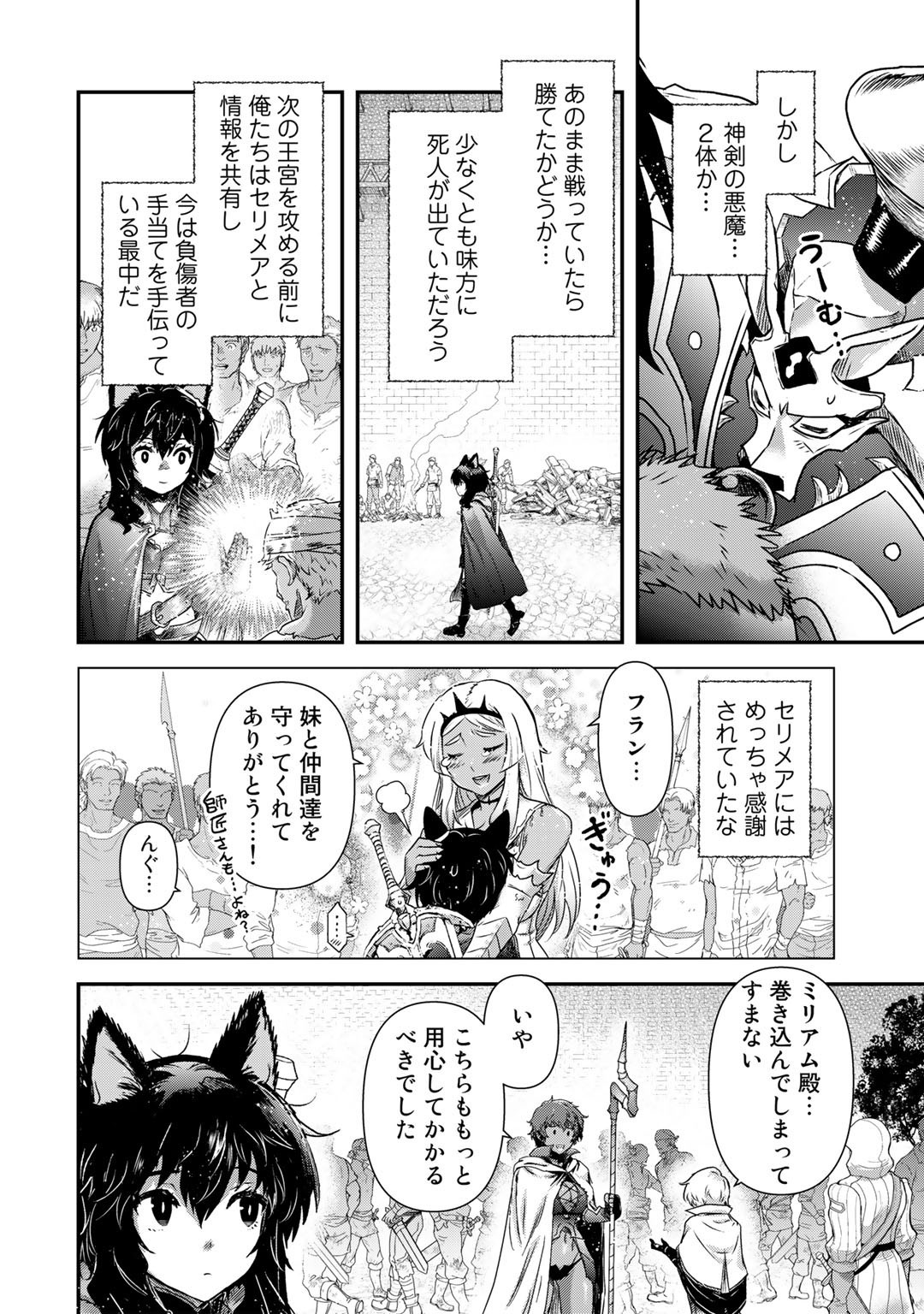 転生したら剣でした 第55話 - Page 18