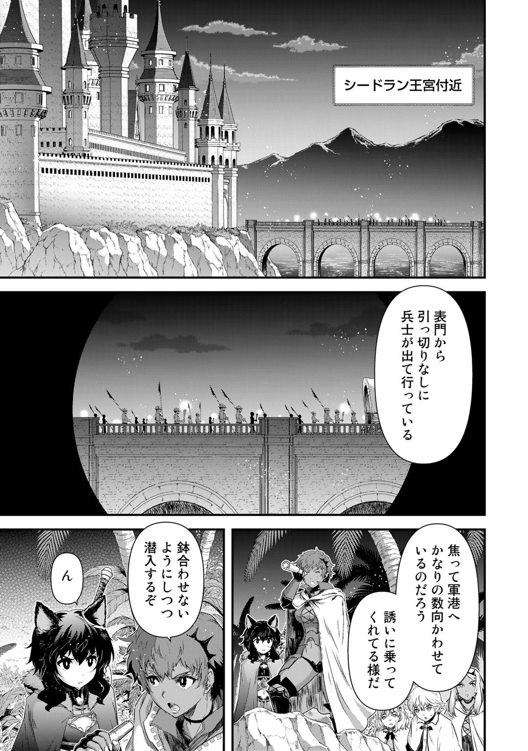 転生したら剣でした 第56話 - Page 4