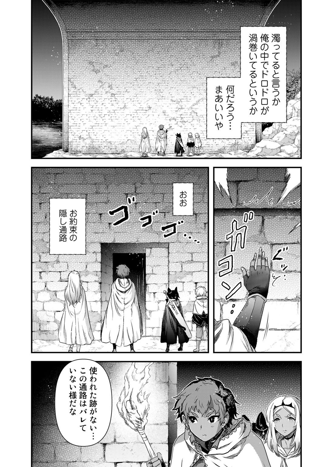 転生したら剣でした 第56話 - Page 6