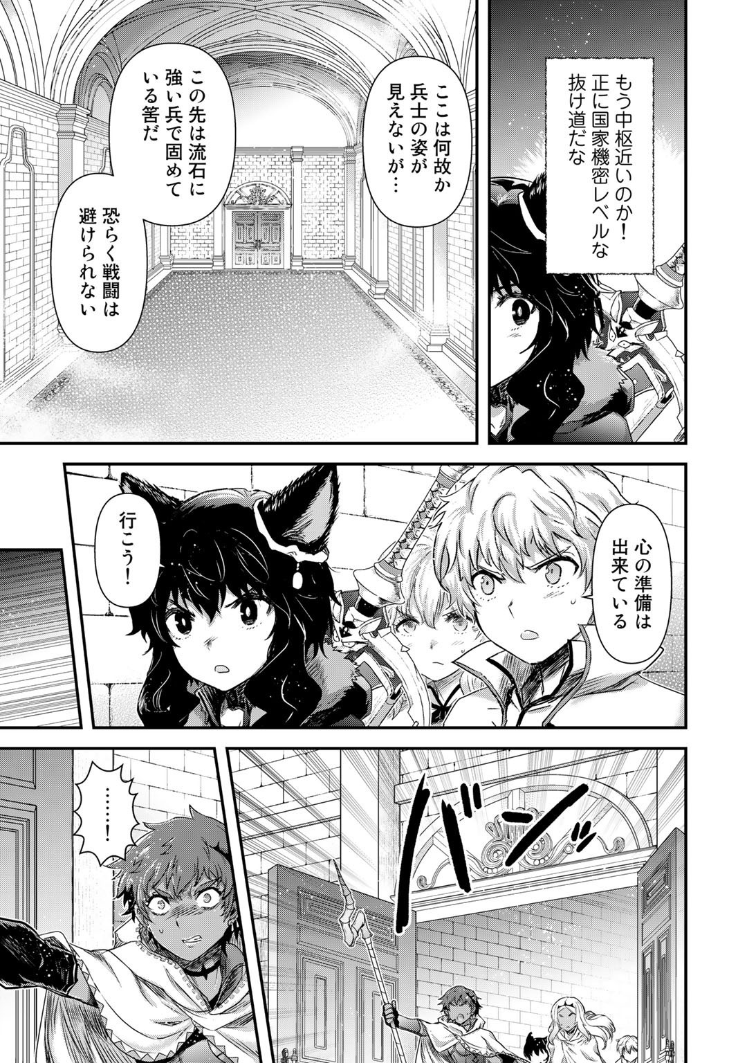 転生したら剣でした 第56話 - Page 10