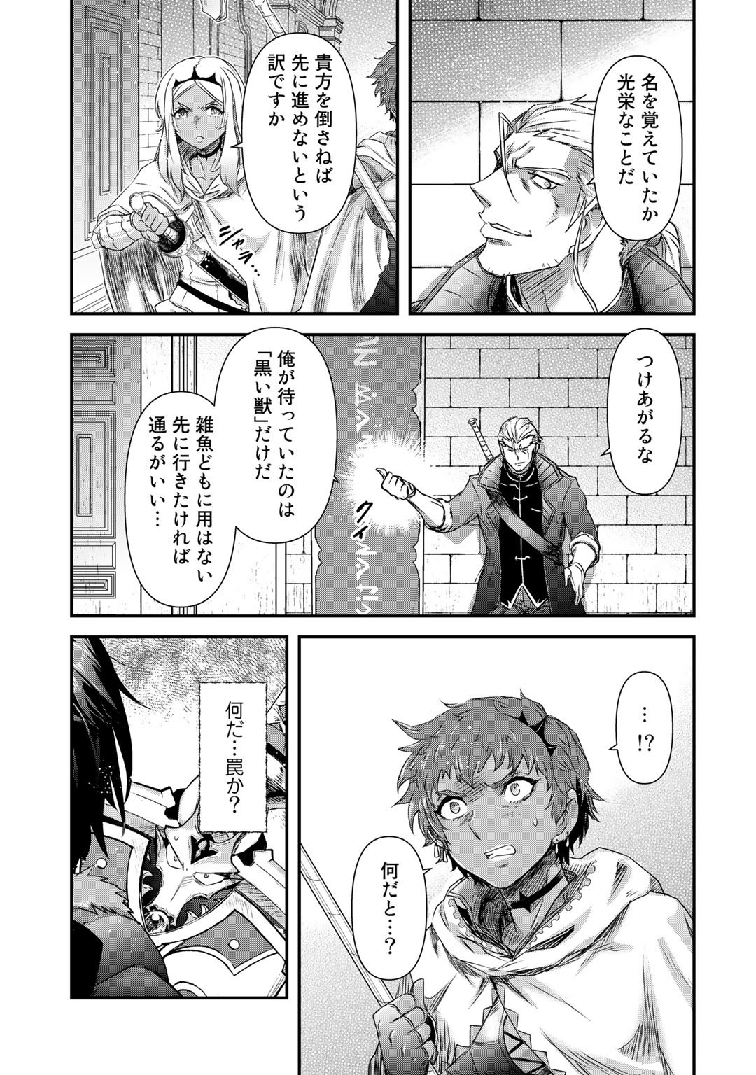 転生したら剣でした 第56話 - Page 12