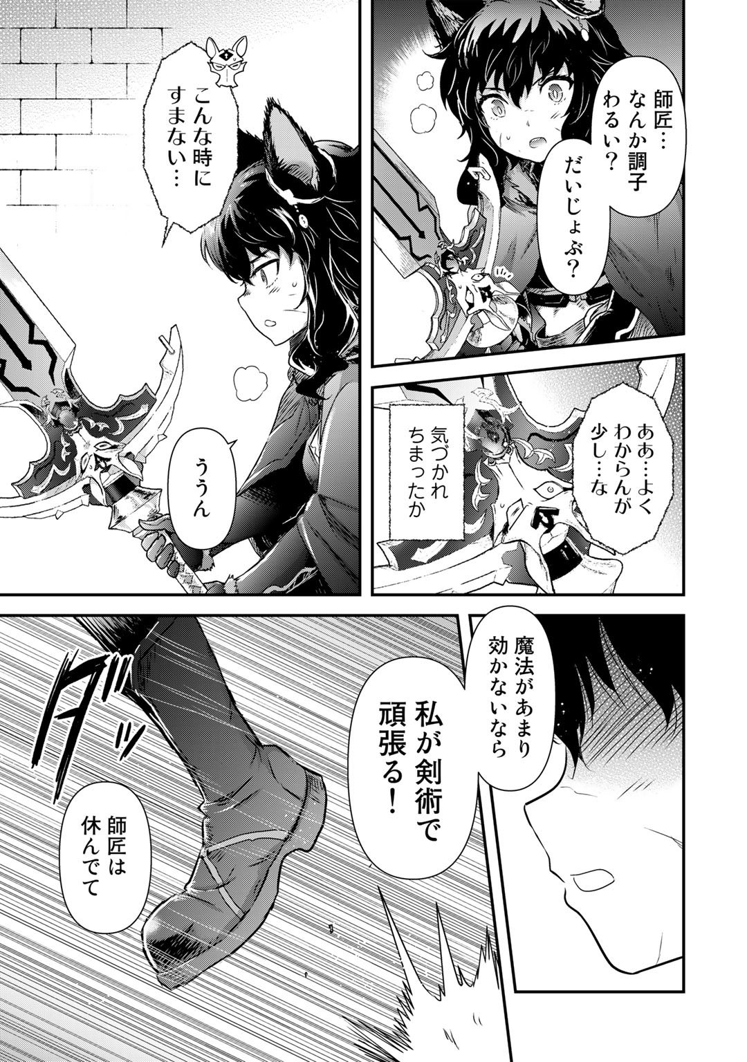 転生したら剣でした 第57話 - Page 26